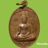 เหรียญ หลวงพ่อใหญ่ วัดเขาพรหมชะแง้ อ.บ้านลาด จ.เพชรบุรี
