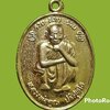 เหรียญ หลวงพ่อคุณ ปริสุทฺโธ วัดบ้านไร่ จ.นครราชสีมา