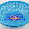 ตะกร้าพลาสติกอเนกประสงค์ รหัสสินค้า 009-NA-372,Multipurpose plastic basket