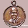 เหรียญหลวงพ่อเปี่ยม อินฺทสุวรรณโณ วัดทุ่งหลวง จ.สุราษฎร์ธานี