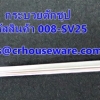 กระบวยตักชุป มีตะขอ รหัสสินค้า 008-SV25