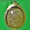 เหรียญ หลวงพ่อกล่อม วัดโพธาวาส เลี่ยมทอง