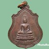 เหรียญหลวงพ่อสัมฤทธิ์ วัดจินดาราม จ.นครปฐม