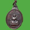 เหรียญ พระพุทธชินราช วัดลุ่ม จ.ระยอง หลังสมเด็จพระเจ้าตากสินมหาราช เนื้อทองแดง