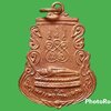 เหรียญหลวงพ่อถ้ำพระนอน วัดนมโฑ จ.ชัยนาท