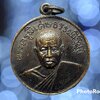 เหรียญ พระครูพิเศษธรรมนิวิษฐ์ (ขาว โคดมสาวโก) วัดชัยมงคล จ.พิจิตร