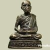 รูปเหมือน หลวงพ่อพรหมา วัดน้ำพุ จ.อุทัยธานี