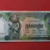 ธนบัตร ประเทศ กัมพูชา