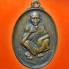 เหรียญ หลวงพ่อคูณ ปริสุทฺโธ วัดบ้านไร่ จ.นครราชสีมา