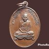 เหรียญ หลวงพ่อชม วัดโป่งนาเกลือ จ.ชลบุรี