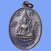 เหรียญ พระพุทธชินราช วัดป่าประดับทรงธรรม จ.สกลนคร หลัง หลวงตามหาประดับ ปริญญาโณ ภิกขุ (เณรคำ)