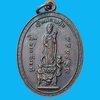 เหรียญ เจ้าแม่กวนอิม วัดสันช้างหิน จ.พะเยา หลังพระสังกัจจายน์ รุ่นพิเศษ ร้านว่านทองสร้างถวาย ปี 2533