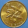 เหรียญ เงินตรา ประเทศ ฮ่องกง Cents 1995