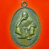 เหรียญ หลวงพ่อคูณ ปริสุทฺโธ วัดบ้านไร่ จ.นครราชสีมา