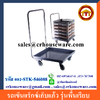 รถเข็นเเร็กซ์เก็บแก้ว รุ่นพื้นเรียบ รหัส 002-STK-546088