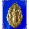 เหรียญ หลวงพ่อบ้านแหลม วัดเพชรสมุทร จ.สมุทรสงคราม