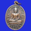 เหรียญ พระพุทธไตรยรัตนนายก (หลวงพ่อโต ซำปอกง) วัดพนัญเชิง อยุธยา รุ่นเฉลิมพระชนมพรรษาครบ 6 รอบ ปี 2542 เนื้อทองแดง