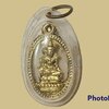 เหรียญหล่อ พระแก้วมรกต วัดพระแก้ว เลี่ยมพลาสติกเดิมๆ