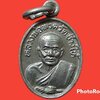 เหรียญเม็ดแตง หลวงปู่ทวด วัดช้างให้
