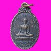 เหรียญ หลวงพ่อสามสี วัดโพธิ์ศรีศรัทธาธรรม ชัยนาท พระครูเสนาะ สีลธโร เนื้อทองแดง