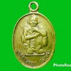 เหรียญ หลวงพ่อคุณ ปริสุทฺโธ วัดบ้านไร่ จ.นครราชสีมา