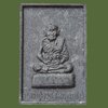 หลวงปู่ทวด สมภารทอง วัดนาทวี อ.นาทวี จ.พัทลุง ปี 2539 รุ่นอากาศโยธิน กองบิน 56 อาจารย์นอง วัดทรายขาว อธิษฐานจิต เนื้อว่าน มีกล่องเดิมวัด