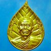 เหรียญหล่อ หลวงพ่อคูณ ปริสุทฺโธ วัดบ้านไร่ จ.นครราชสีมา