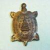 เหรียญพญาเต่าเรือน หลวงปู่หลิว รุ่นสุขใจ เนื้อทองแดง ปี 2537