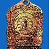 เหรียญเสมาเล็ก วัดตรีทศเทพฯ ปี๒๔๙๒ ทองแดงกะหลั่ยทอง