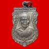 เหรียญ พระครูนิยมโพธาภิวัฒน์ วัดมหาโพธิ์เหนือ จ.นครสวรรค์
