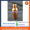 กระบอกผสมเครื่องดื่มค็อกเทล Cocktail Shaker 013-JP-CSK-350C