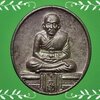 เหรียญหลวงพ่อทวด วัดห้วยมงคล หลังนามาภิไธย สก. ปี2547 เนื้อเงิน พิมพ์เล็ก