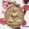 เหรียญ หลวงพ่อขาว วัดจันทร์ จ.อ่างทอง