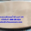 กะทะสำหรับทอดโรตี ทำจากเหล็ก ขนาด 24 นิ้ว รหัสสินค้า 008-SR-024