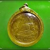 เหรียญพระแก้วมรกต วัดพระแก้ว เลี่ยมทอง