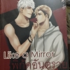 Like a mirror พิกัดอันตราย by ++saisioo++มัดจำ 400 ค่าเช่า 80b.