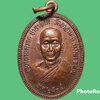 เหรียญครูบาพรหมรอด ปาสาทิโก วัดอาฮาม จ.น่าน
