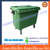 ถังขยะมีล้อเลื่อน ถังขยะมีล้อ 660 ลิตร 001-MGB-660L. Bins with wheels. 660 liter. 001-MGB-660L. ถังขยะ 660 ลิตร