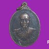 เหรียญ พระครูสาครพุทธิคุณ(บัว) วัดปัจจันตาราม จ.สมุทรสาคร