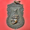 เหรียญมหาฤาษีศักดิ์สิทธิ์ วัดจันทรังษี จ.เพชรบูรณ์