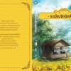 ระเบียงรักนักศึกษา (G_WA) ภาค2 เล่ม 1 มัดจำ 300 ค่าเช่า 60บ.