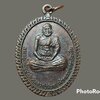 เหรียญ พระครูโพธิบุญวัฒน์ (หลวงปู่น้อย) เจ้าคณะอำเภอเชียงยืน วัดปัจจิมเชียงยืน จ.มหาสารคาม