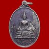 เหรียญ หลวงพ่อขอม วัดบางน้ำชน กรุงเทพมหานคร หลังพัดยศ งานฉลองเลื่อนสมณศักดิ์ ทผ.จล.ชอ. พระครูสุนทรธรรมาภิรักษ์ 5 ธ.ค. 2546