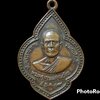 เหรียญพระครูเกษมคุณวัตร วัดหนองสองห้อง จ.นครนายก