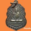 เหรียญพ่อท่านสมภารทองดี วัดโพธินิมิตร จ.นครศรีธรรมราช