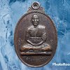 เหรียญ หลวงพ่อปราณี วัดสิงห์ จ.นครปฐม