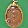 เหรียญ หลวงพ่อทองสุข วัดโตนดหลวง เลี่ยมทอง