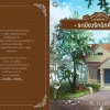 ระเบียงรักนักศึกษา (G_WA) ภาค2 เล่ม 2 มัดจำ 300 ค่าเช่า 60บ.