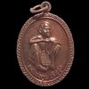 เหรียญ หลวงพ่อคูณ ปริสุทโธ วัดบ้านไร่ จ.นครราชสีมา