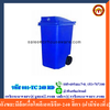 ถังขยะมีล้อเนื้อโพลีเอทธิลีน-240 ลิิตร (ฝามีช่องทิ้ง) 001-TC 240 RD Trash wheelie bins poly ethylene. 240 liter 001-TC 240 RD r